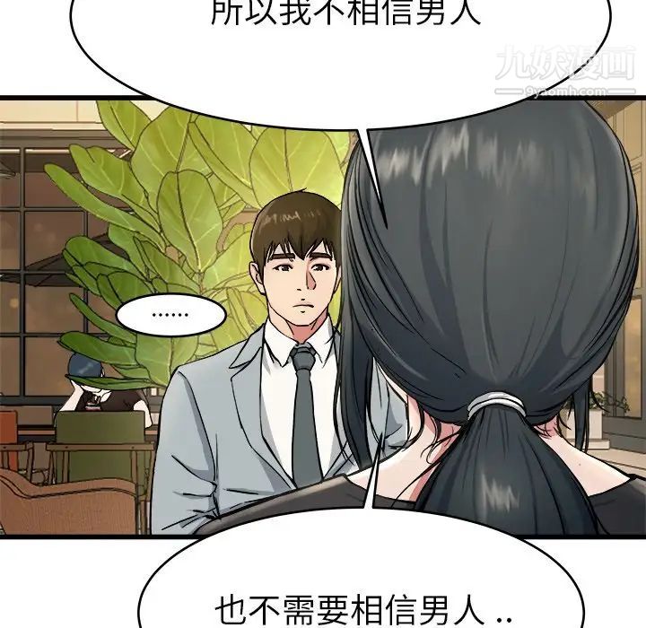 单身爸爸想恋爱第18话