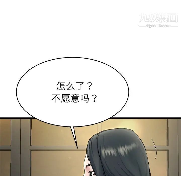 单身爸爸想恋爱第18话