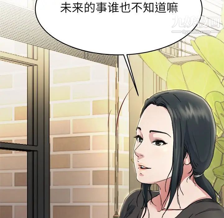 单身爸爸想恋爱第18话
