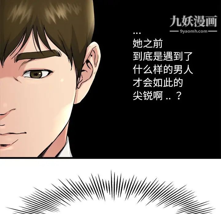 单身爸爸想恋爱第18话