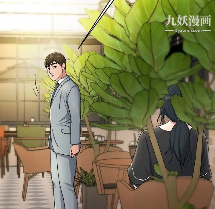 单身爸爸想恋爱第18话