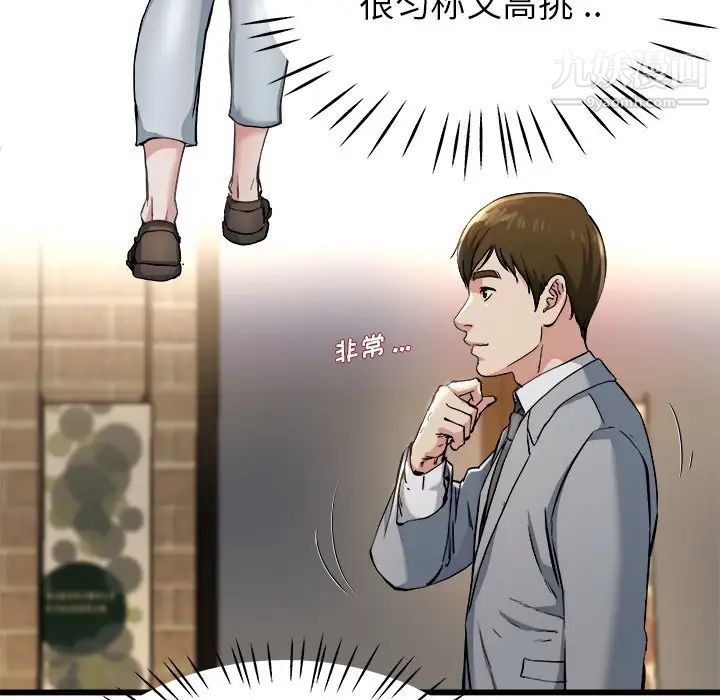 单身爸爸想恋爱第19话