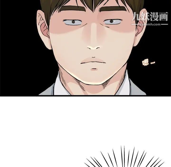 单身爸爸想恋爱第19话