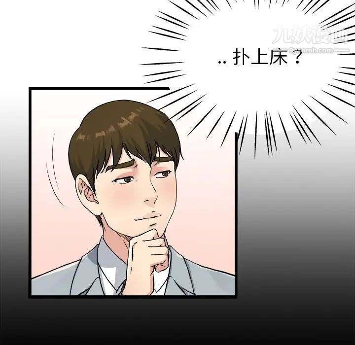 单身爸爸想恋爱第19话