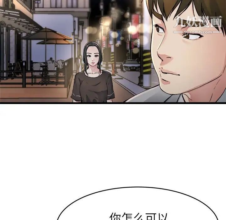 单身爸爸想恋爱第19话