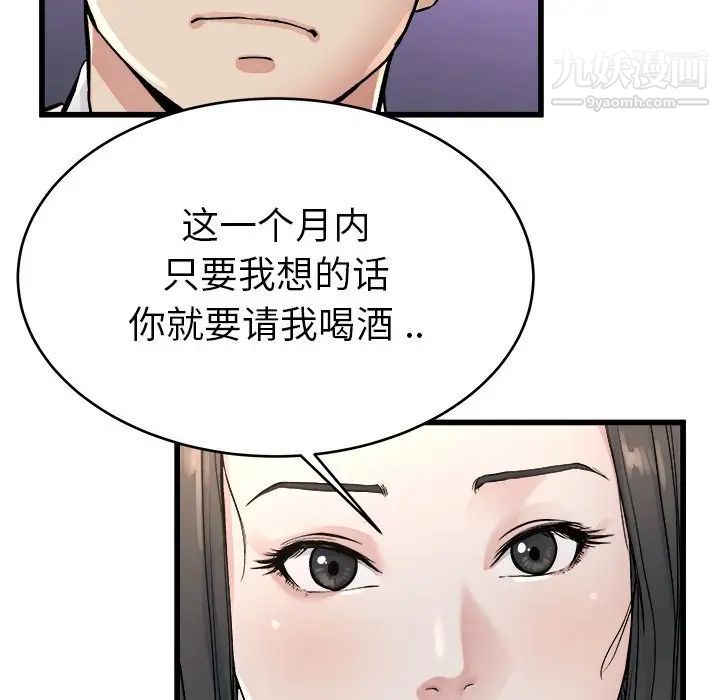单身爸爸想恋爱第19话