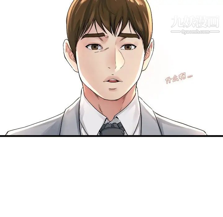 单身爸爸想恋爱第19话