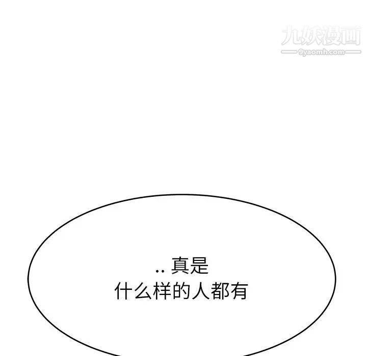 单身爸爸想恋爱第19话