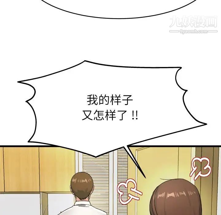单身爸爸想恋爱第19话