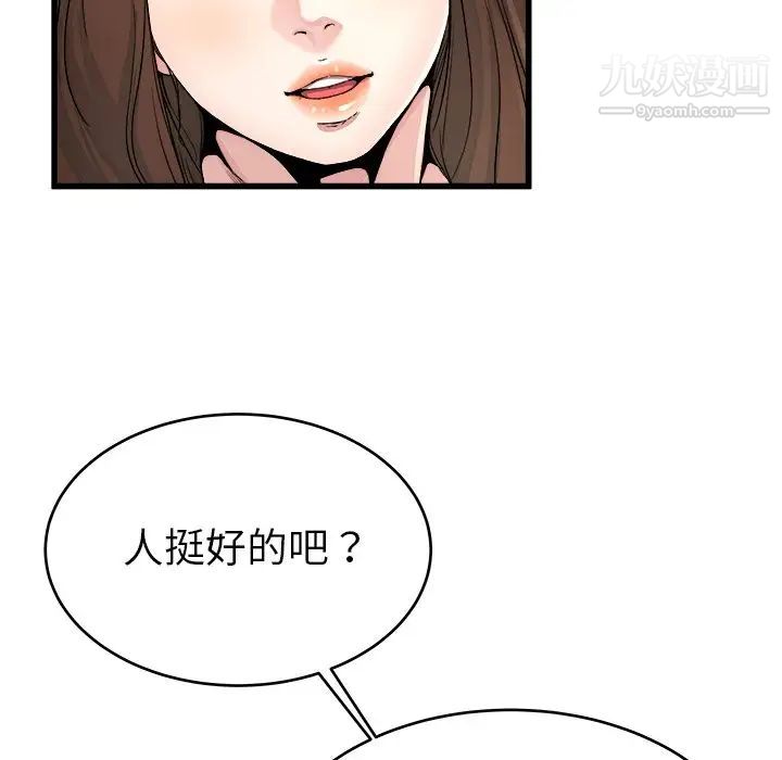 单身爸爸想恋爱第19话