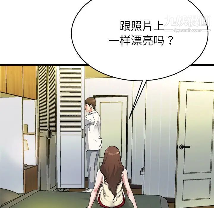 单身爸爸想恋爱第19话