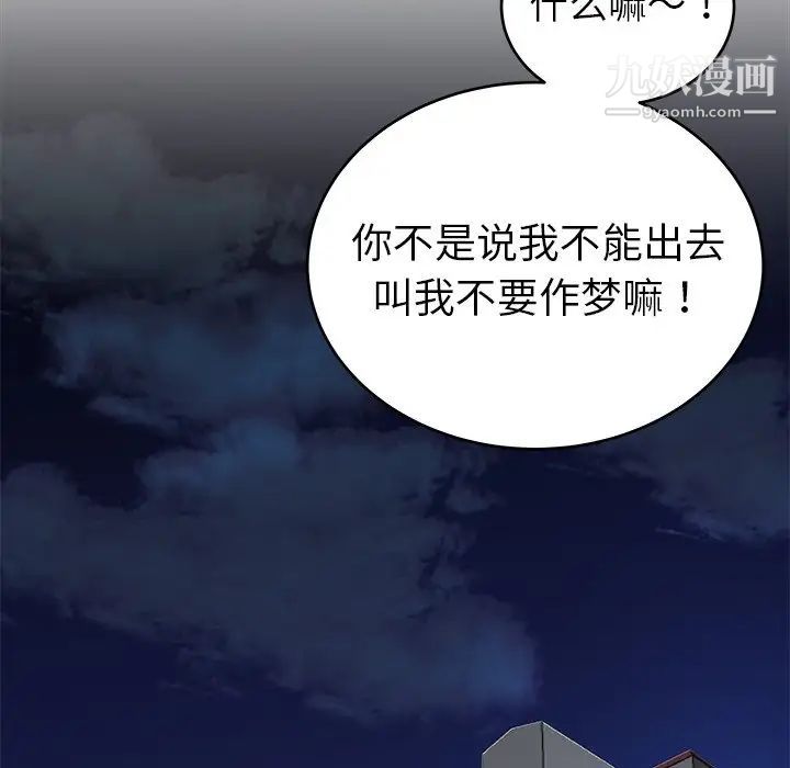 单身爸爸想恋爱第19话