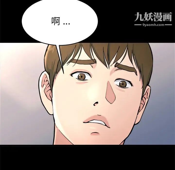 单身爸爸想恋爱第20话