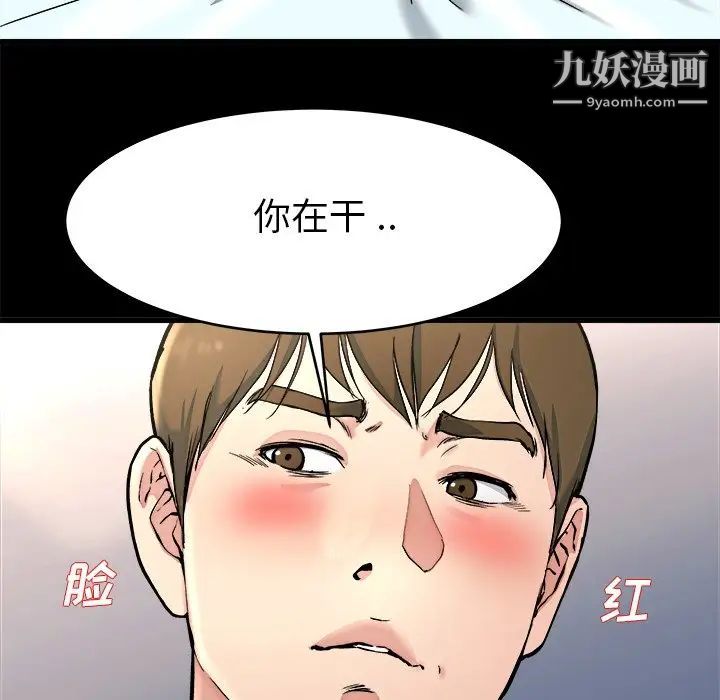 单身爸爸想恋爱第20话