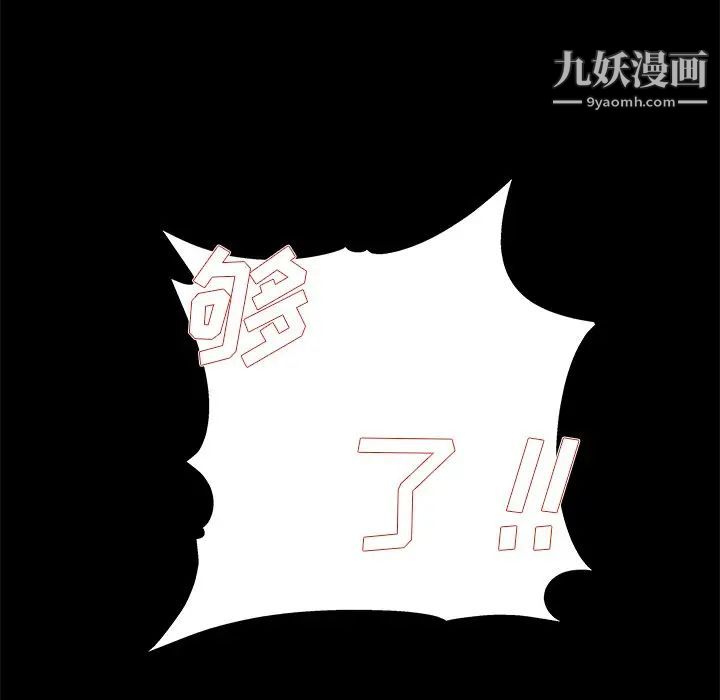 单身爸爸想恋爱第20话
