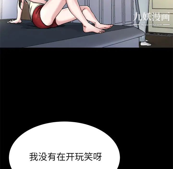 单身爸爸想恋爱第20话