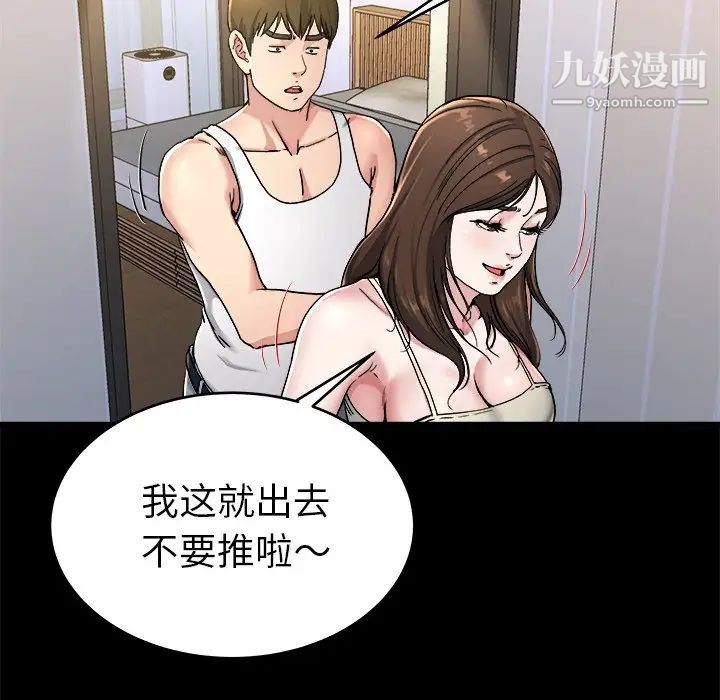 单身爸爸想恋爱第20话