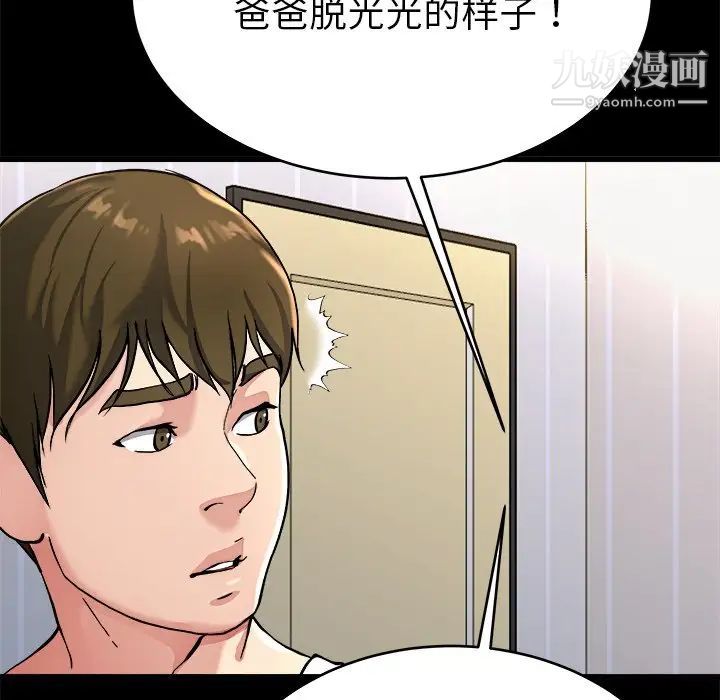 单身爸爸想恋爱第20话