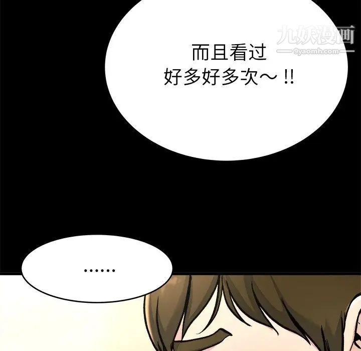 单身爸爸想恋爱第20话