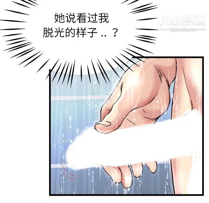 单身爸爸想恋爱第20话