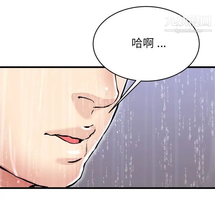 单身爸爸想恋爱第20话