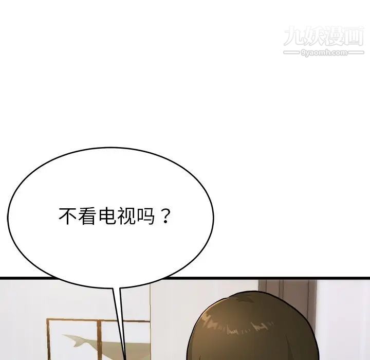 单身爸爸想恋爱第20话