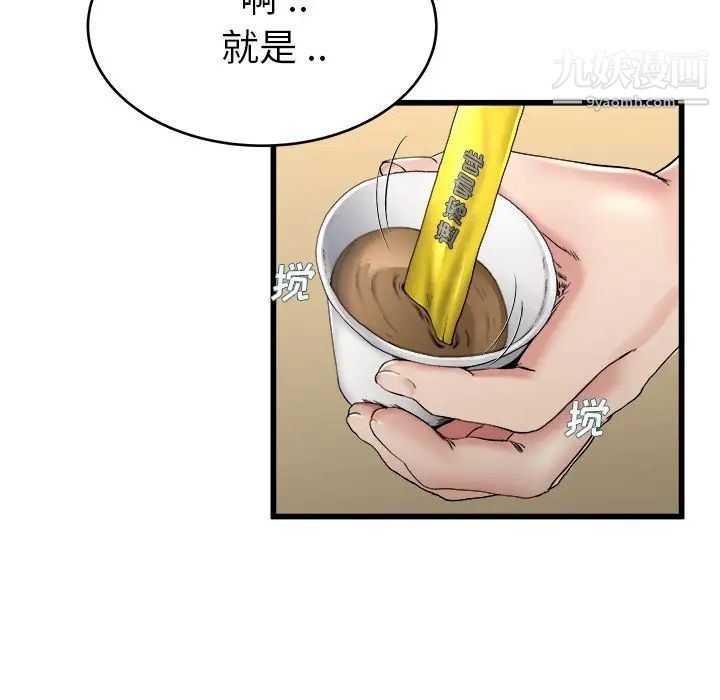 单身爸爸想恋爱第21话