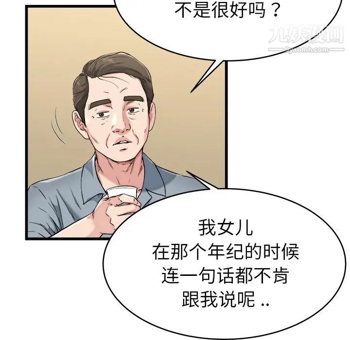 单身爸爸想恋爱第21话