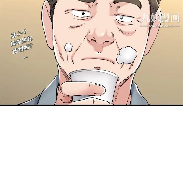 单身爸爸想恋爱第21话