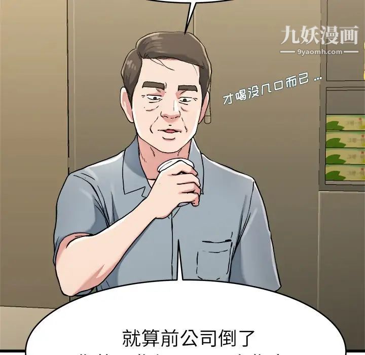 单身爸爸想恋爱第21话