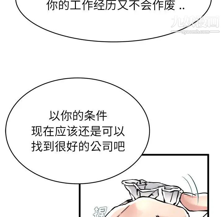 单身爸爸想恋爱第21话