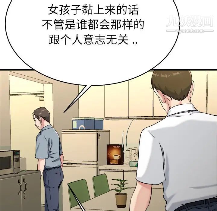 单身爸爸想恋爱第21话