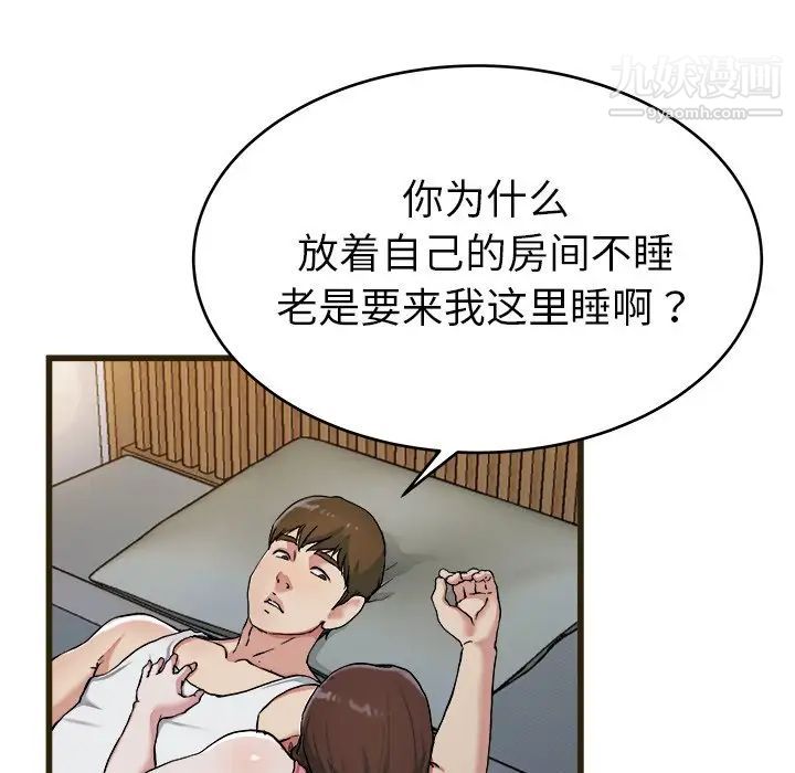 单身爸爸想恋爱第21话