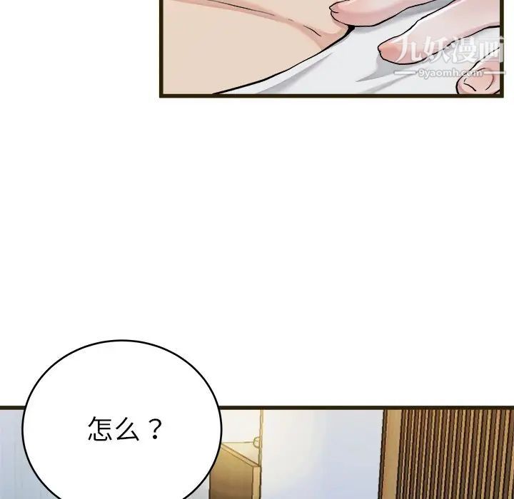 单身爸爸想恋爱第21话