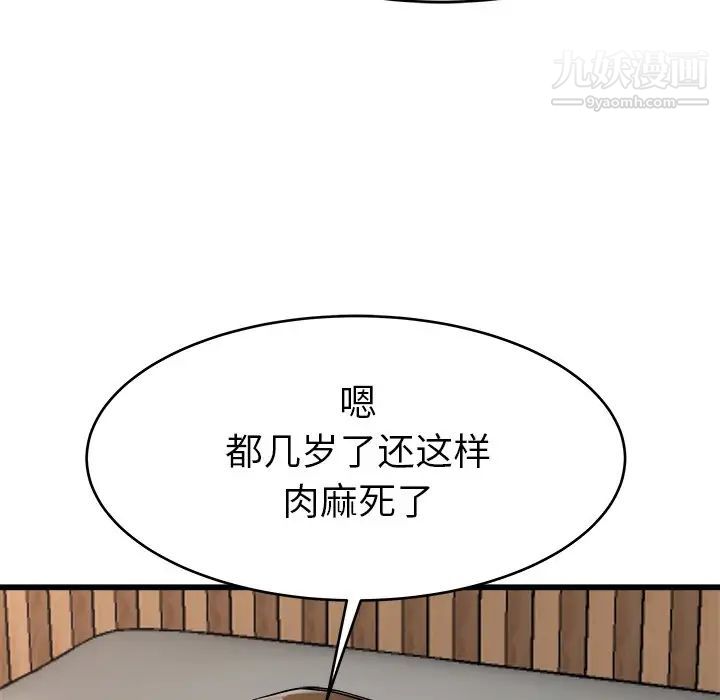 单身爸爸想恋爱第21话