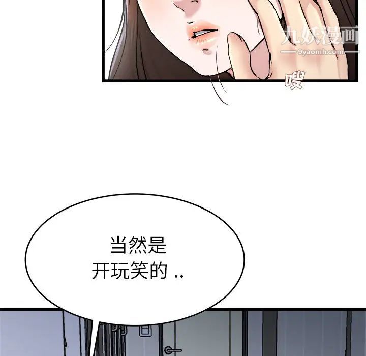 单身爸爸想恋爱第21话