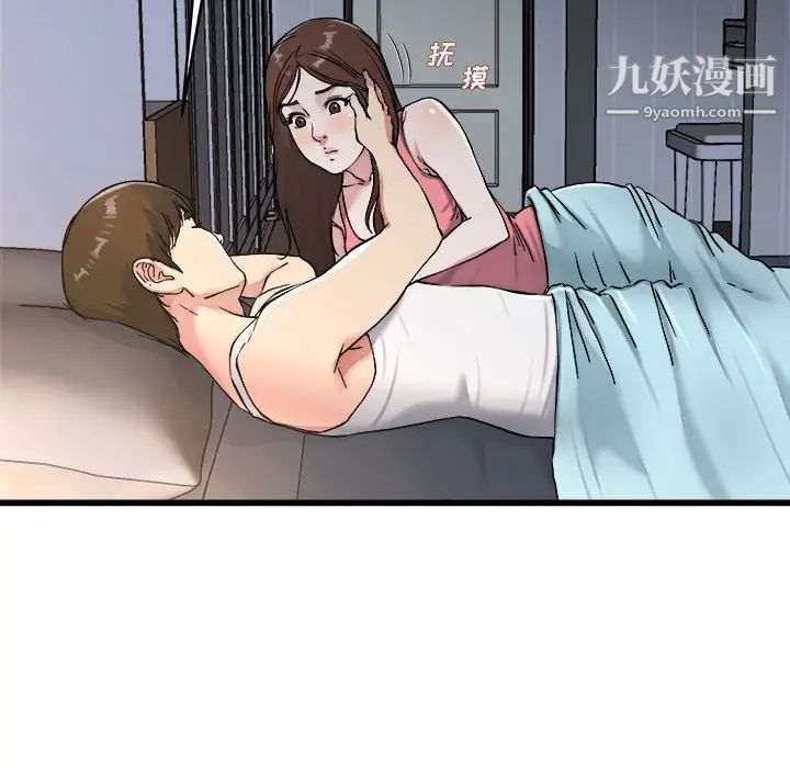 单身爸爸想恋爱第21话
