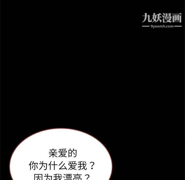 单身爸爸想恋爱第21话