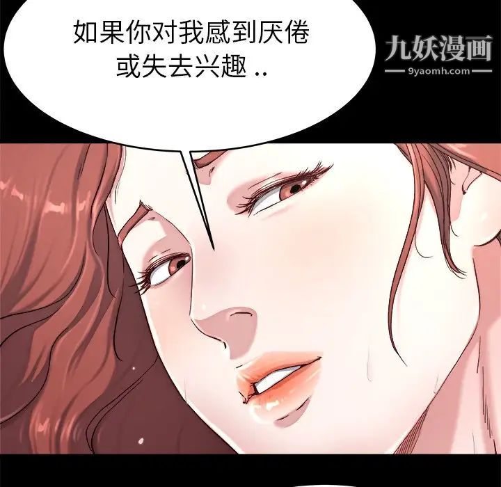 单身爸爸想恋爱第22话