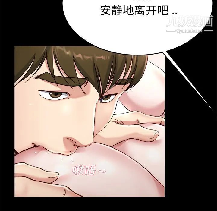 单身爸爸想恋爱第22话