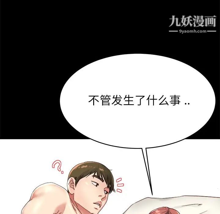 单身爸爸想恋爱第22话