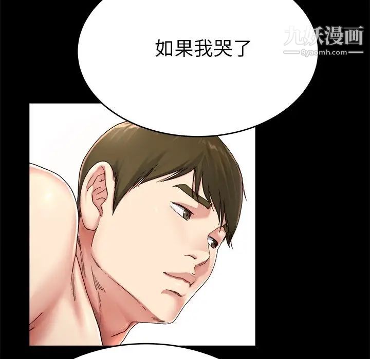 单身爸爸想恋爱第22话