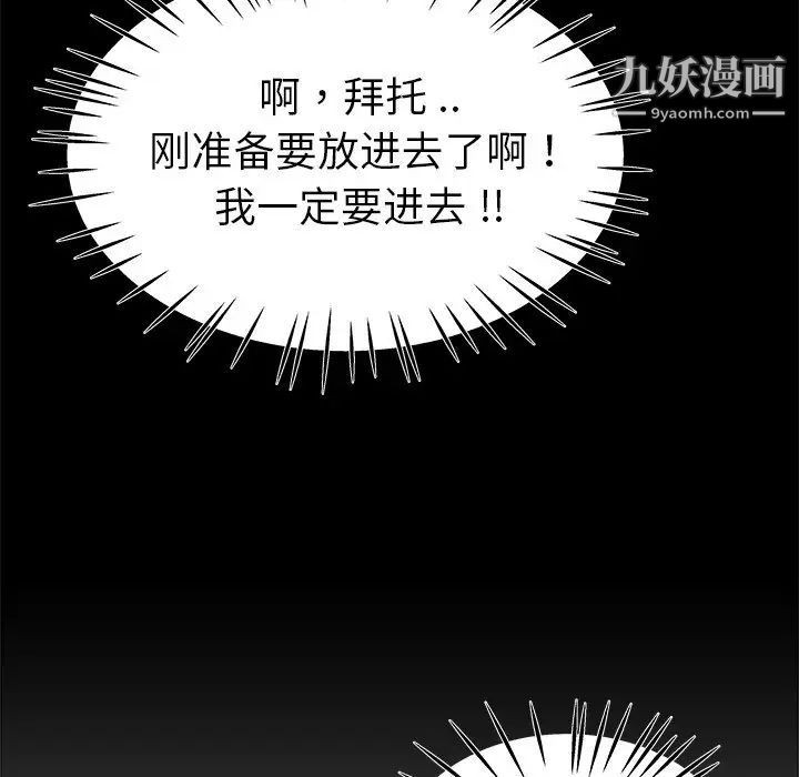 单身爸爸想恋爱第22话