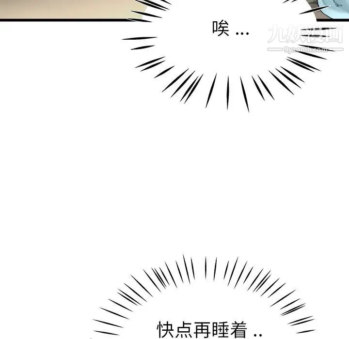单身爸爸想恋爱第22话