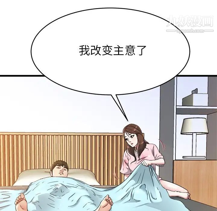 单身爸爸想恋爱第22话