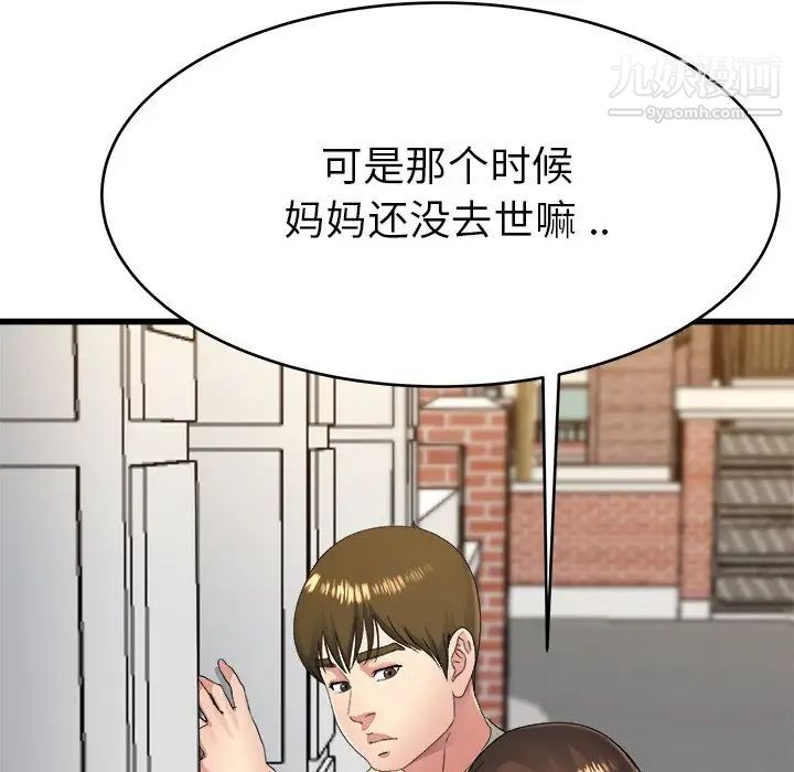 单身爸爸想恋爱第23话
