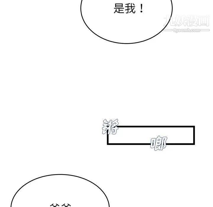 单身爸爸想恋爱第23话