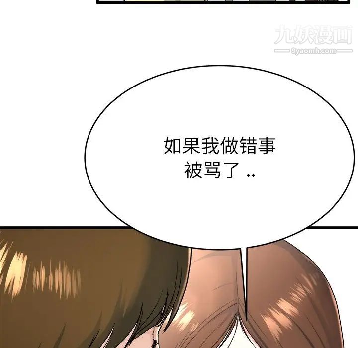 单身爸爸想恋爱第23话