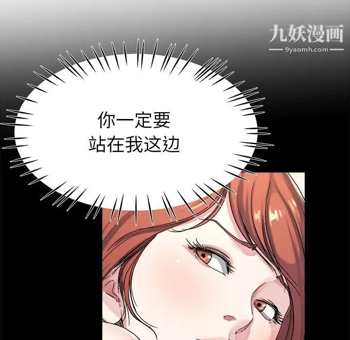 单身爸爸想恋爱第23话