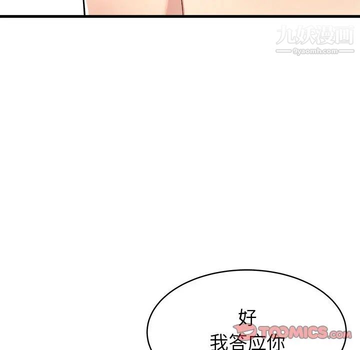 单身爸爸想恋爱第23话